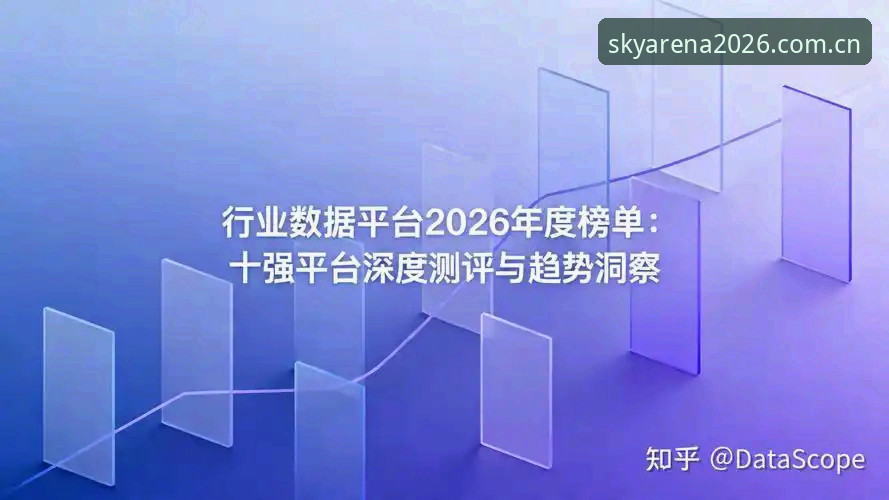 3大升级亮点解析:2026年云体育注册安全通道实测与趋势洞察