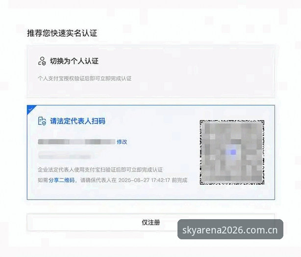 3分钟搞懂云体育怎么注册：老用户分享2026全新安全入口的5个实用技巧