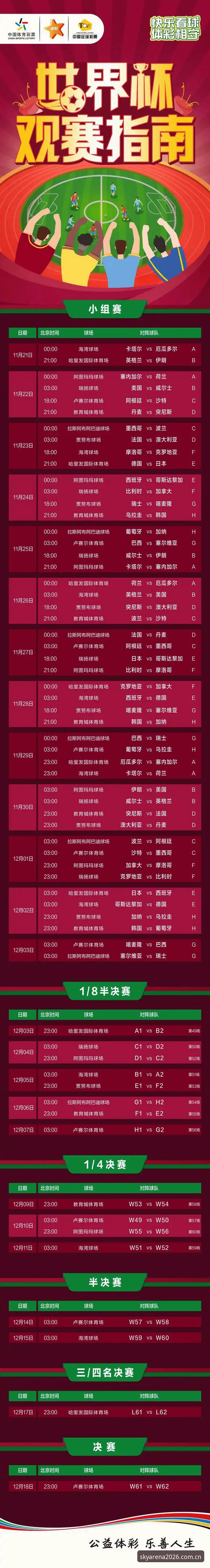 世界杯英警务缩减事件深度解析:云体育平台观赛体验与安保情报全指南